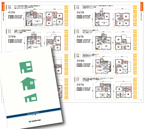 使いやすい間取りを集めた新カタログ Plan Collection プラン集 発行のお知らせ 新着情報 イワクラホーム住宅事業部